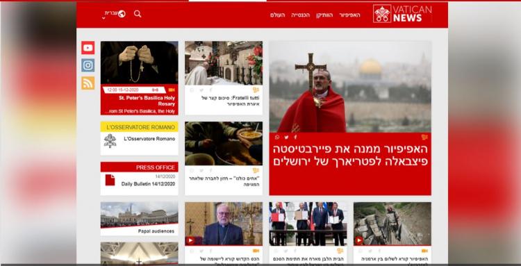 El portal de información de la Santa Sede ahora también en hebreo El portal de información de la Santa Sede ahora también en hebreo